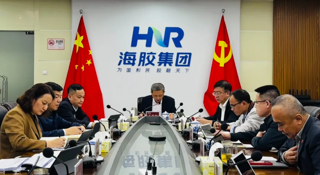 海南橡膠召開黨委會（擴大）會議 傳達學(xué)習(xí)習(xí)近平總書記重要講話和重要文章以及省委重要會議精神